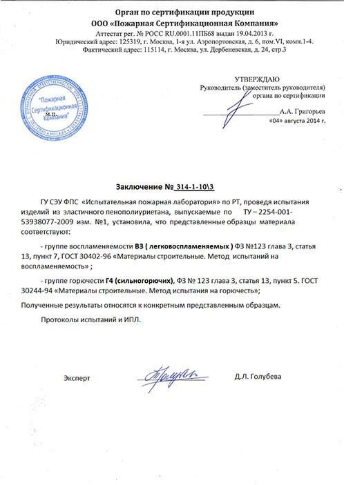   Echoton Volna () 35 